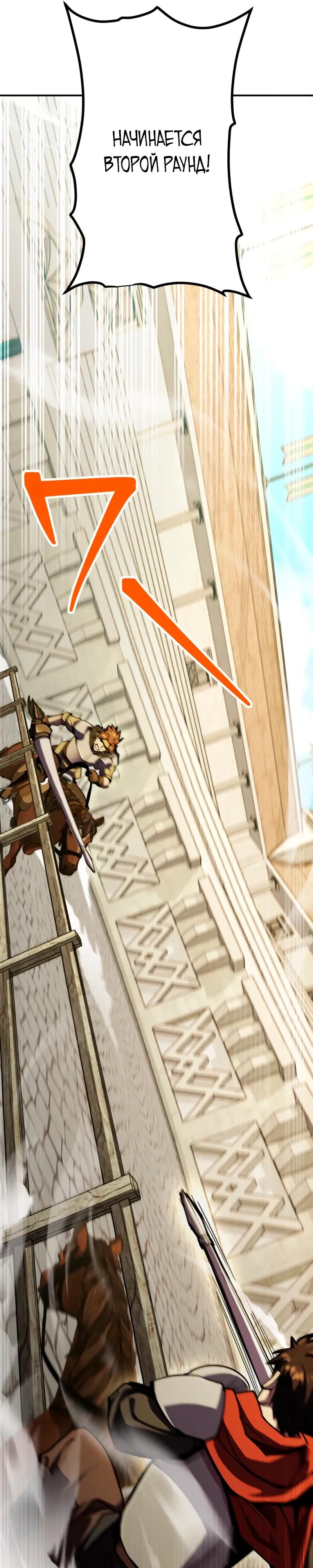 Манга Я стал берсерком в мире, который я создал. - Глава 12 Страница 19