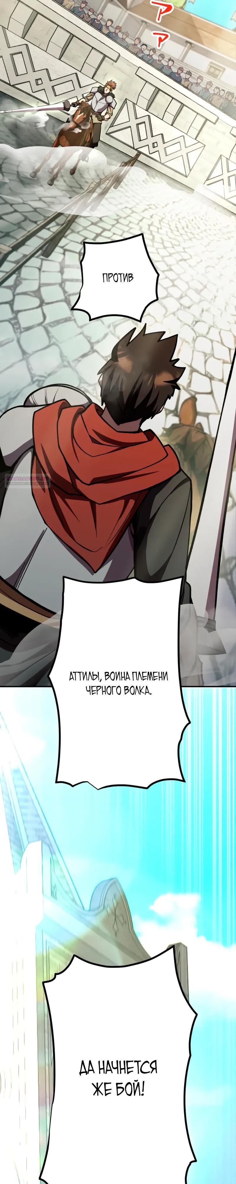 Манга Я стал берсерком в мире, который я создал. - Глава 12 Страница 2