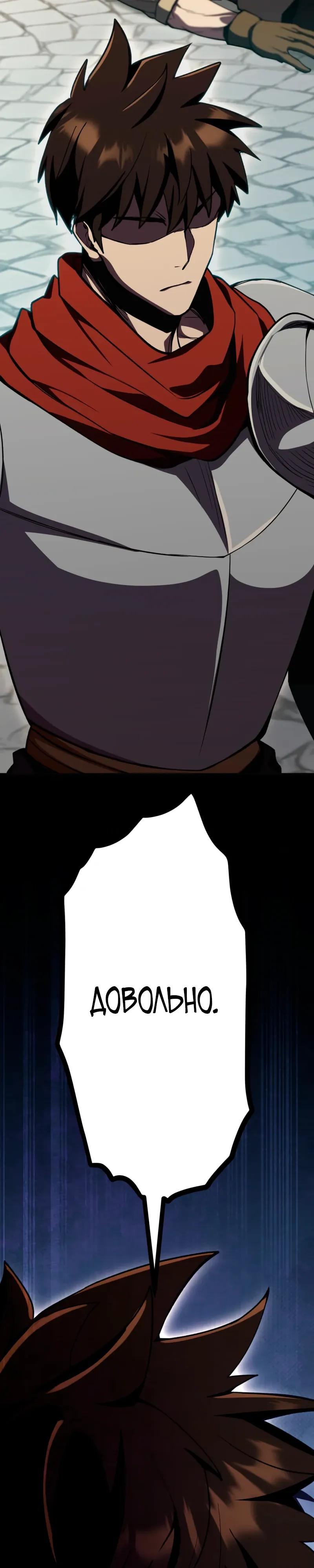 Манга Я стал берсерком в мире, который я создал. - Глава 12 Страница 45