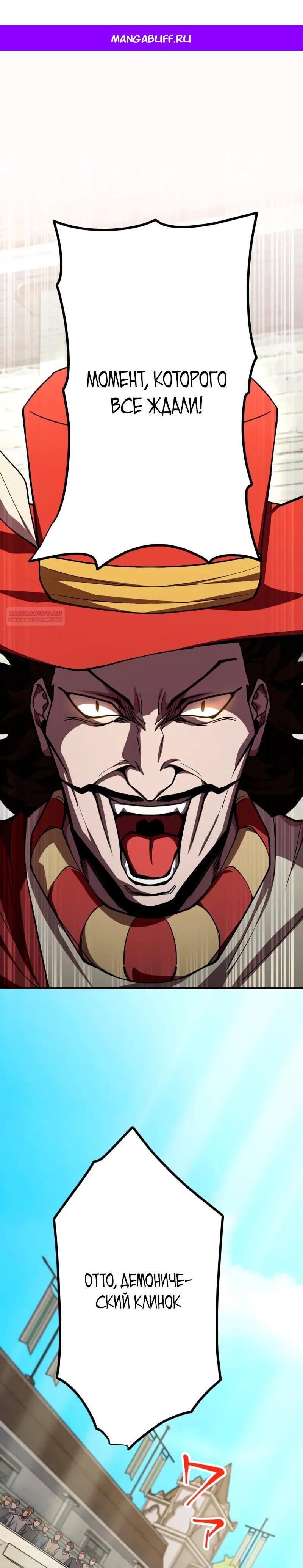 Манга Я стал берсерком в мире, который я создал. - Глава 12 Страница 1