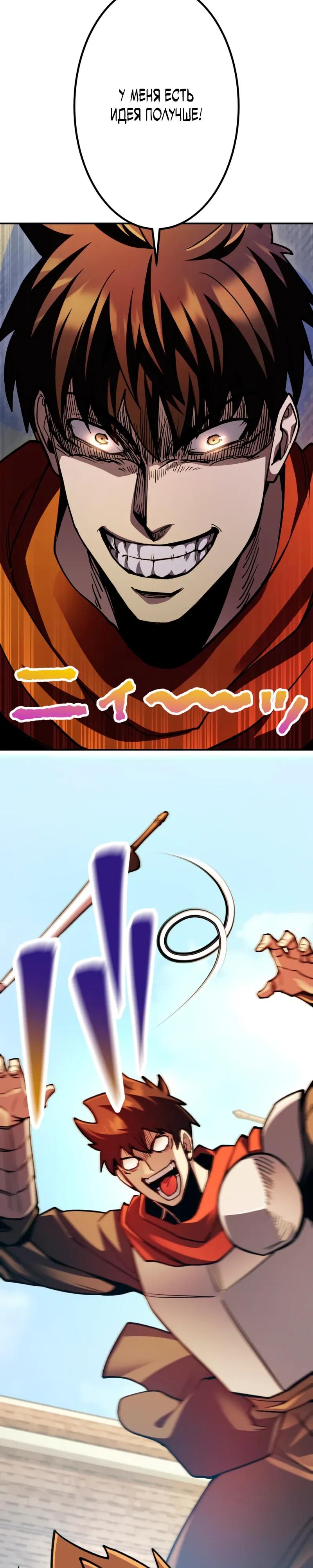 Манга Я стал берсерком в мире, который я создал. - Глава 12 Страница 33