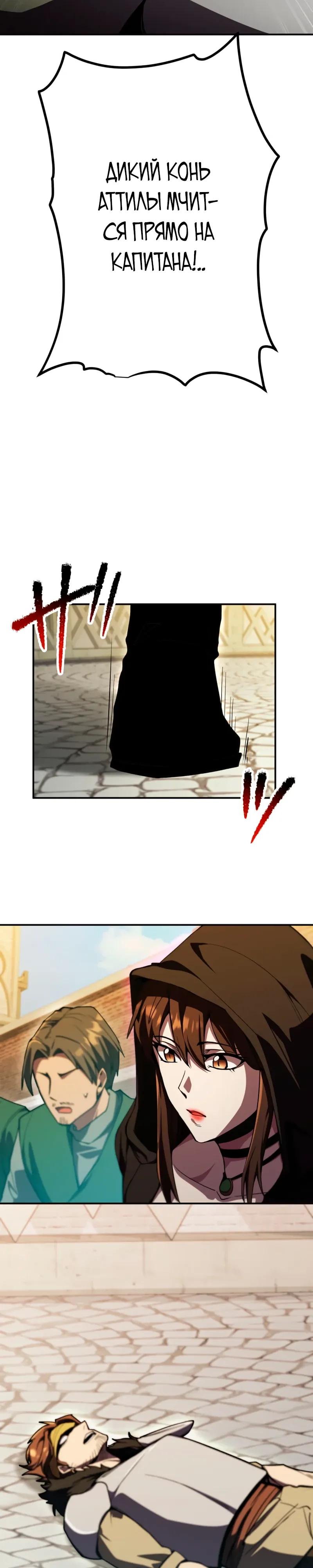 Манга Я стал берсерком в мире, который я создал. - Глава 12 Страница 44