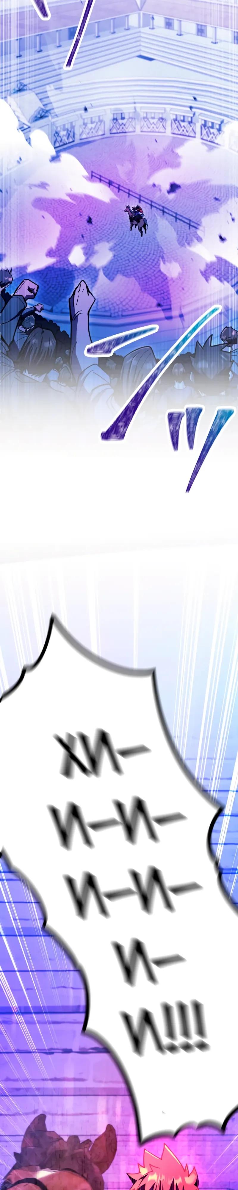 Манга Я стал берсерком в мире, который я создал. - Глава 12 Страница 39