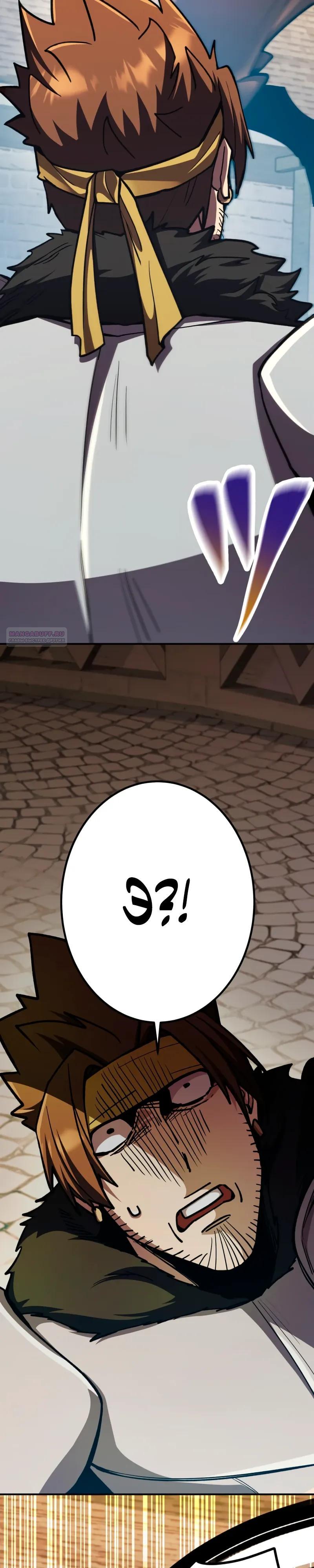 Манга Я стал берсерком в мире, который я создал. - Глава 12 Страница 34