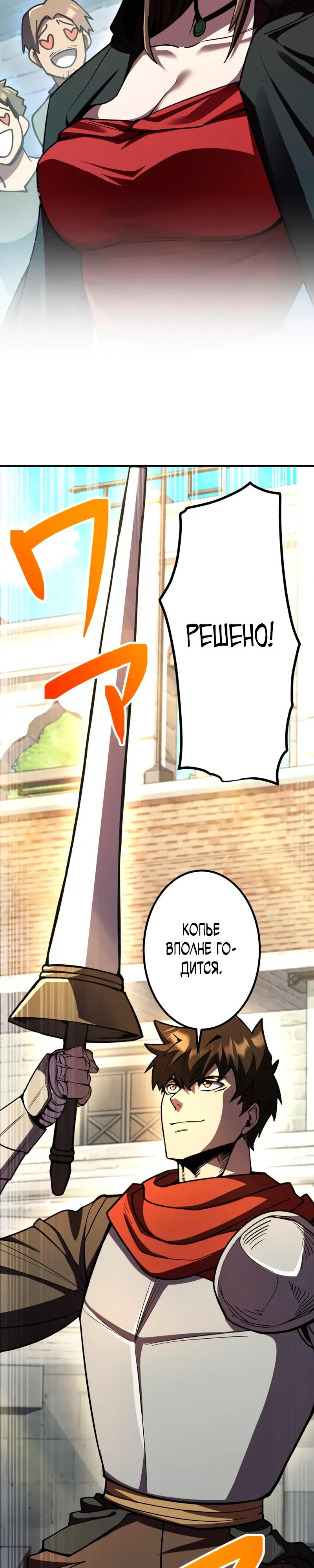 Манга Я стал берсерком в мире, который я создал. - Глава 12 Страница 16