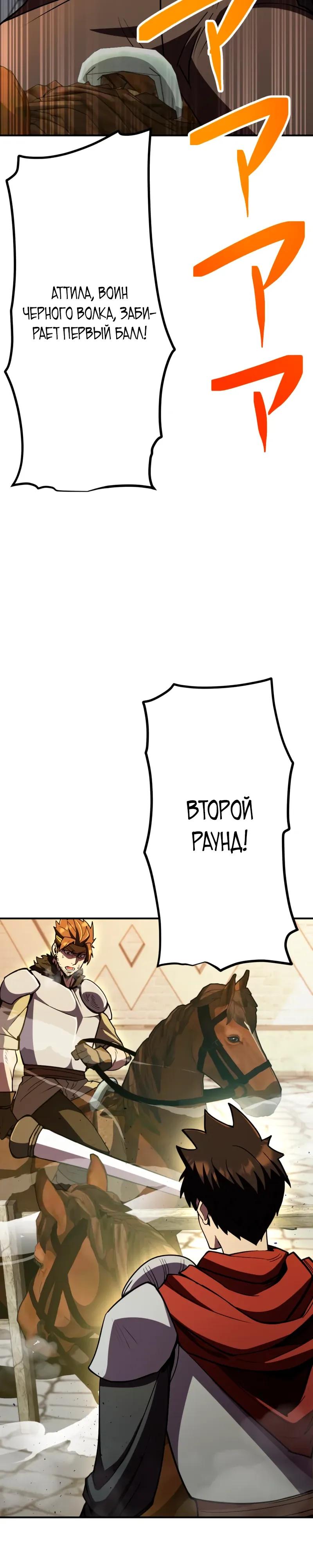 Манга Я стал берсерком в мире, который я создал. - Глава 12 Страница 17