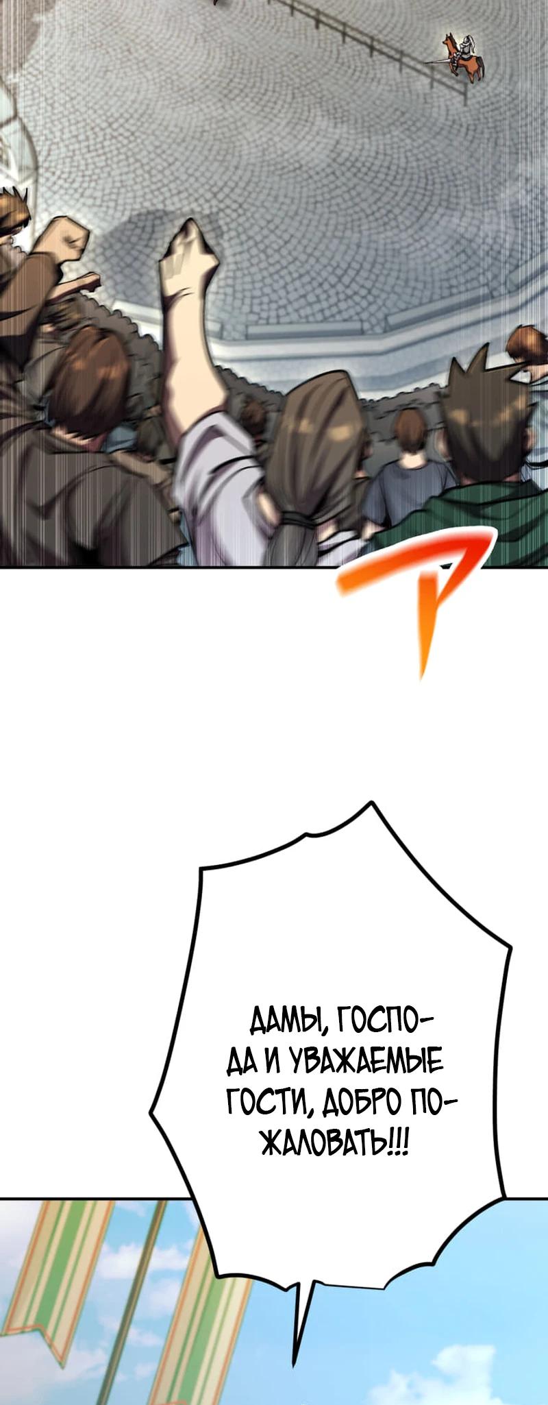 Манга Я стал берсерком в мире, который я создал. - Глава 11 Страница 19