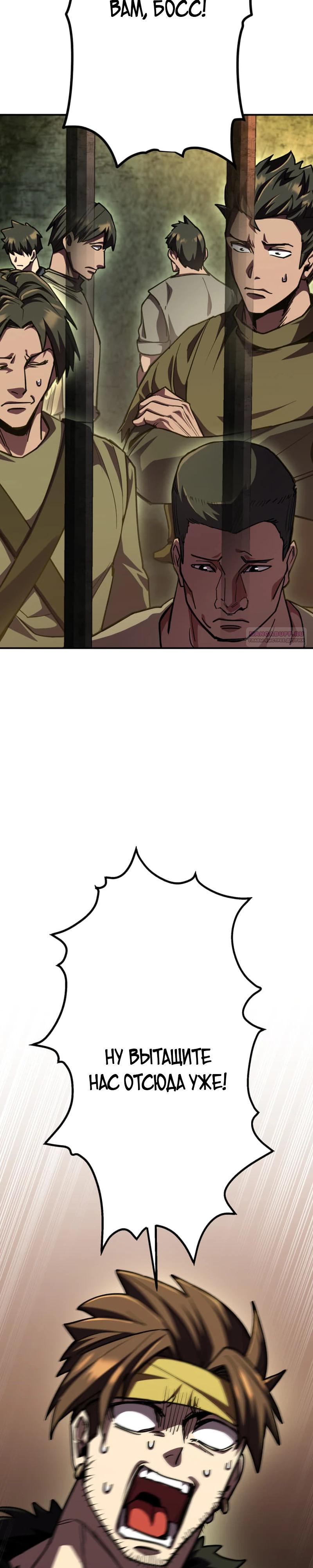 Манга Я стал берсерком в мире, который я создал. - Глава 11 Страница 2