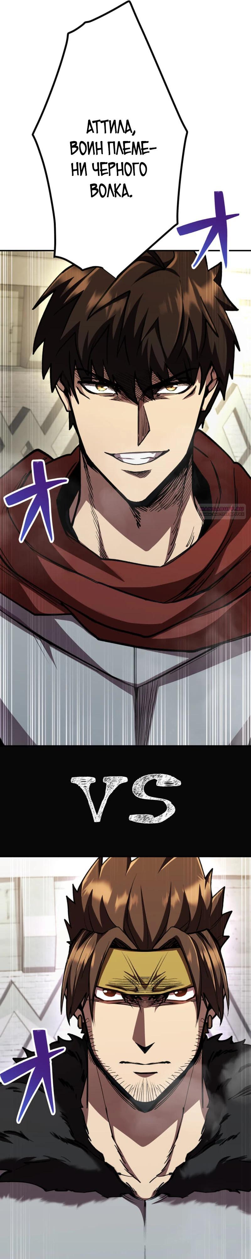 Манга Я стал берсерком в мире, который я создал. - Глава 11 Страница 38