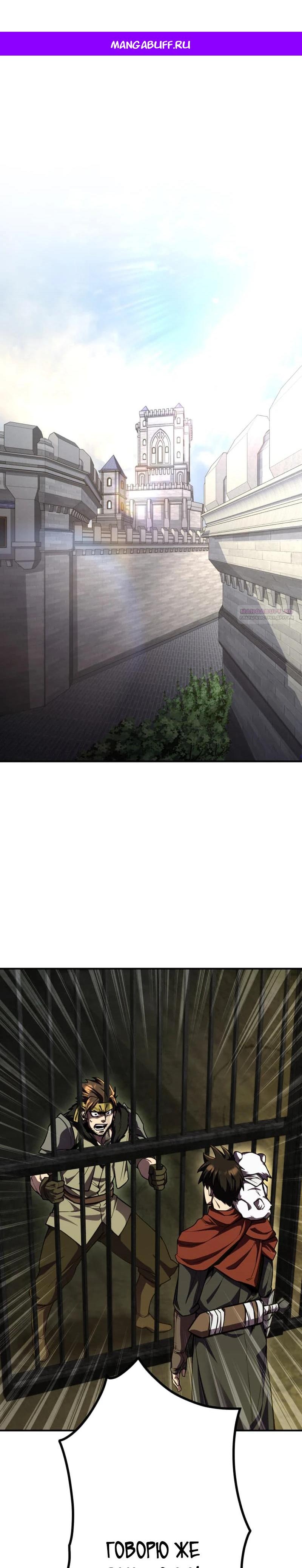 Манга Я стал берсерком в мире, который я создал. - Глава 11 Страница 1