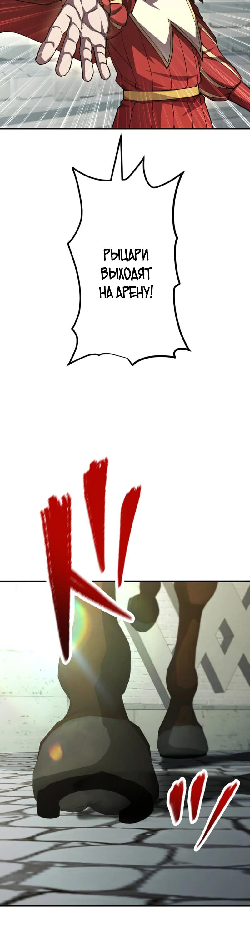 Манга Я стал берсерком в мире, который я создал. - Глава 11 Страница 27