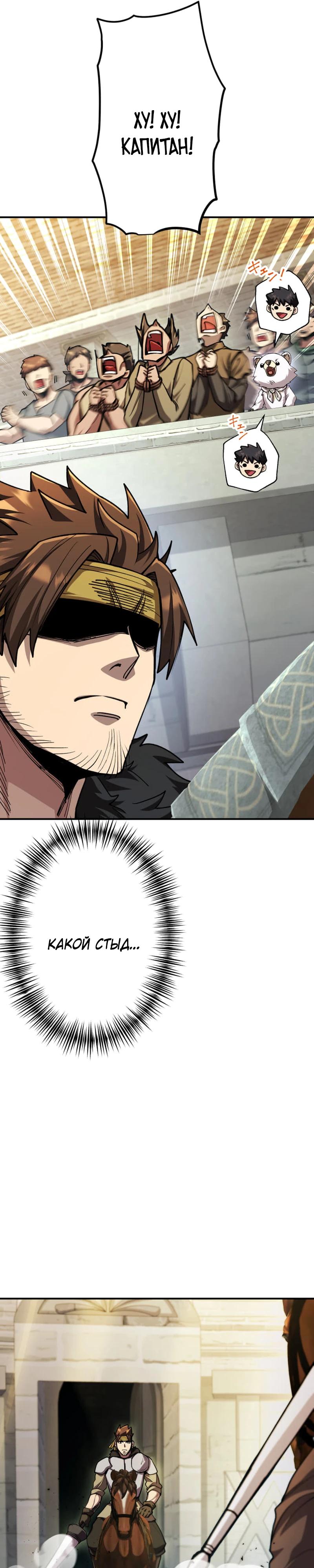 Манга Я стал берсерком в мире, который я создал. - Глава 11 Страница 35