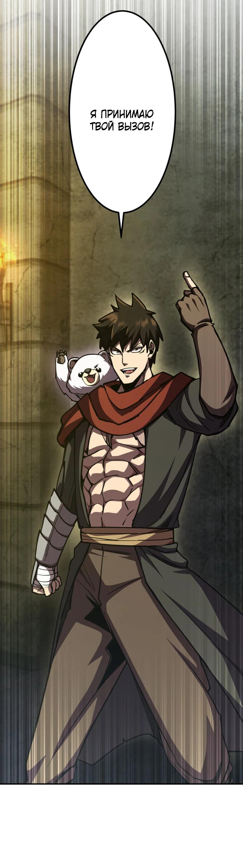 Манга Я стал берсерком в мире, который я создал. - Глава 11 Страница 15