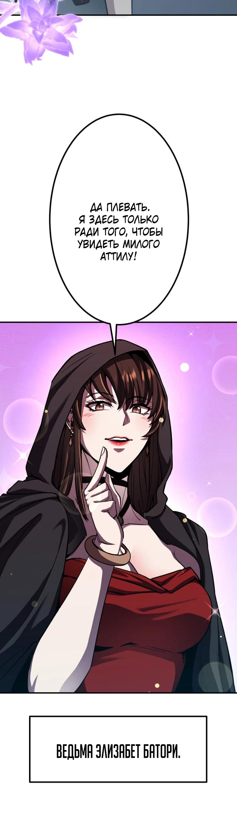 Манга Я стал берсерком в мире, который я создал. - Глава 11 Страница 31