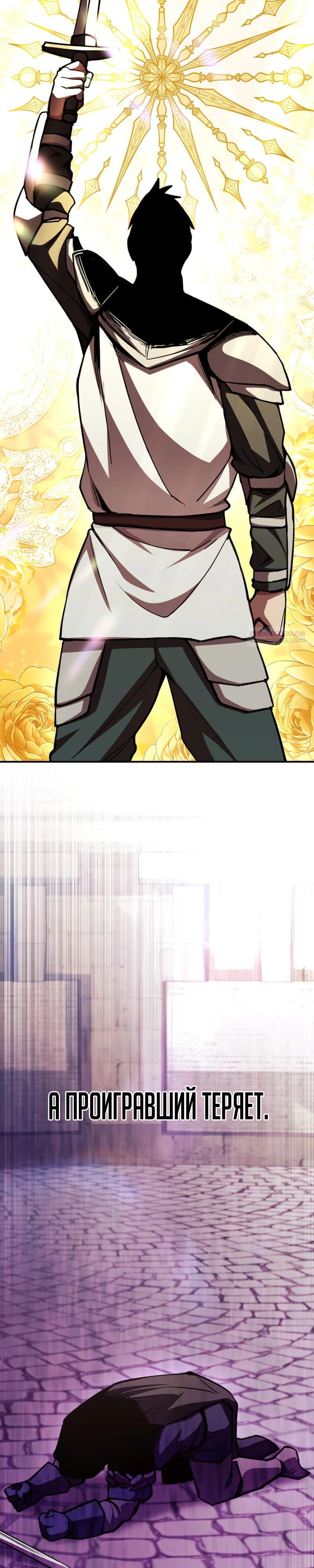 Манга Я стал берсерком в мире, который я создал. - Глава 11 Страница 10