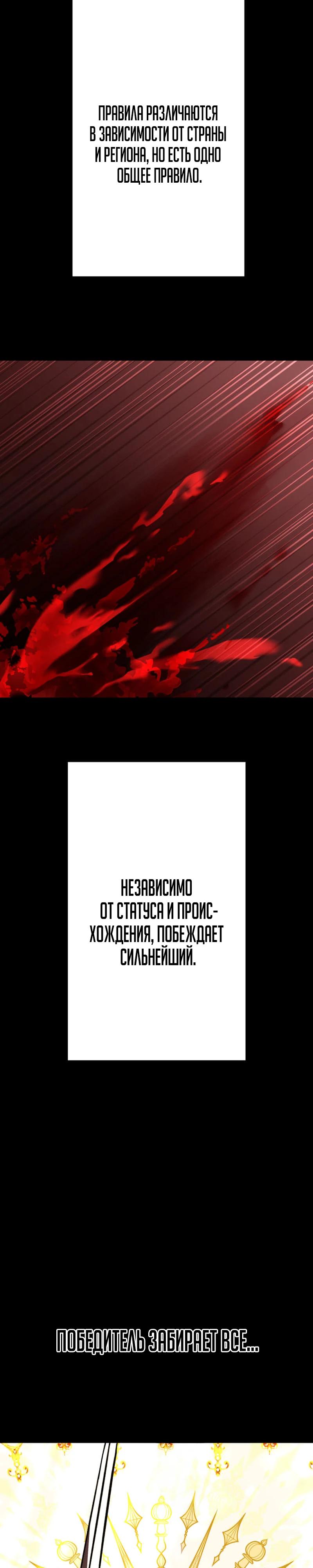 Манга Я стал берсерком в мире, который я создал. - Глава 11 Страница 9