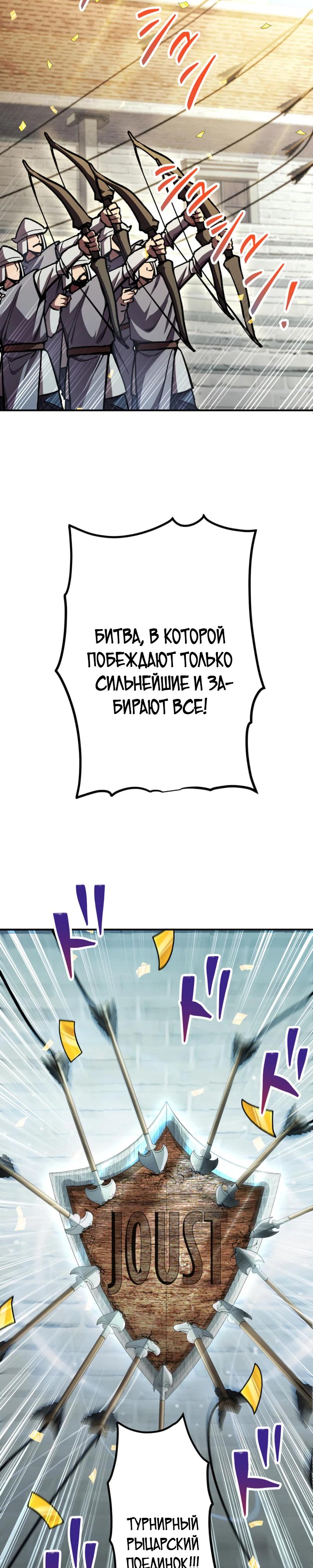 Манга Я стал берсерком в мире, который я создал. - Глава 11 Страница 25
