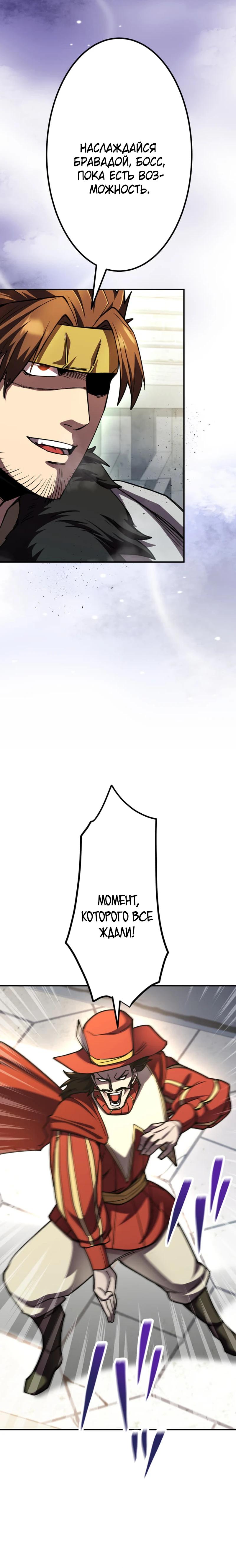 Манга Я стал берсерком в мире, который я создал. - Глава 11 Страница 37