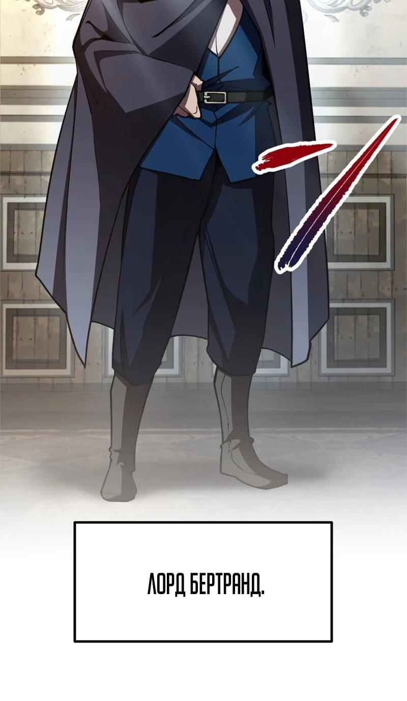 Манга Я стал берсерком в мире, который я создал. - Глава 10 Страница 72