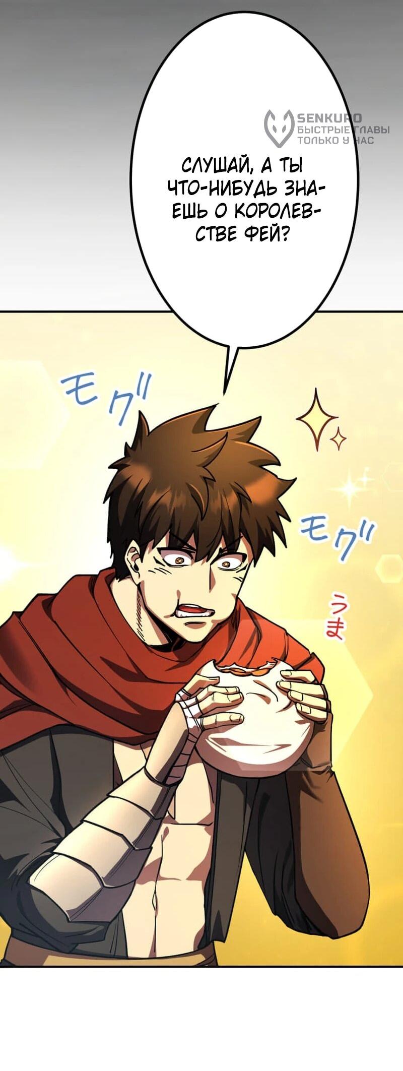 Манга Я стал берсерком в мире, который я создал. - Глава 10 Страница 14