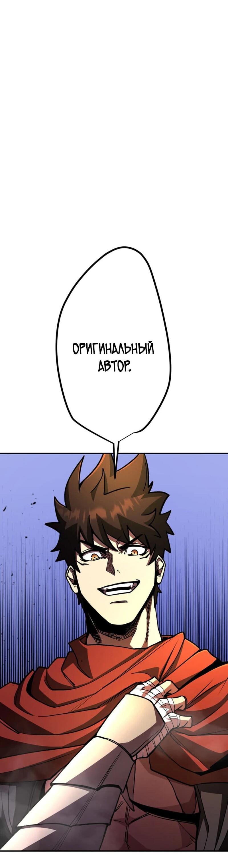 Манга Я стал берсерком в мире, который я создал. - Глава 10 Страница 51