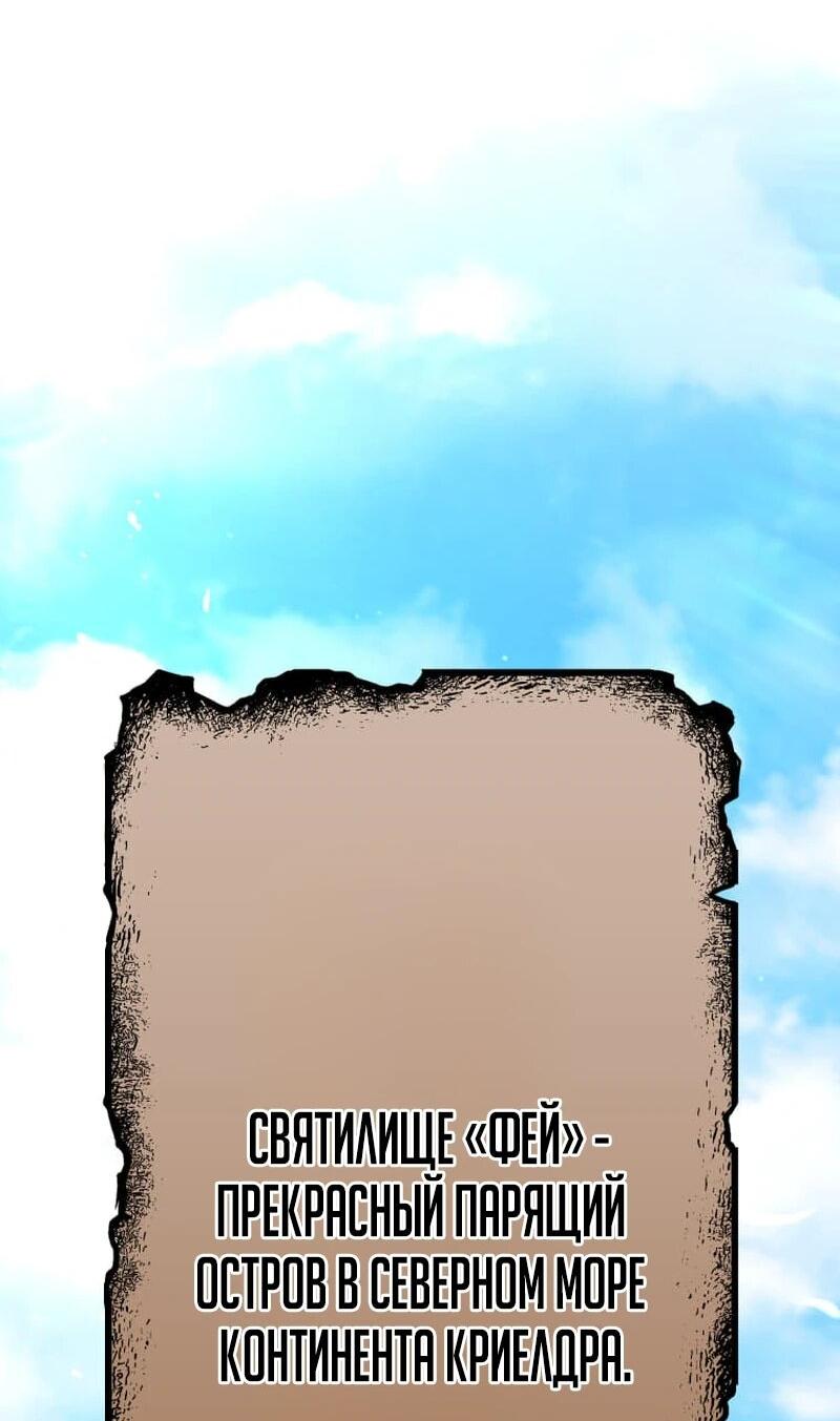 Манга Я стал берсерком в мире, который я создал. - Глава 10 Страница 16