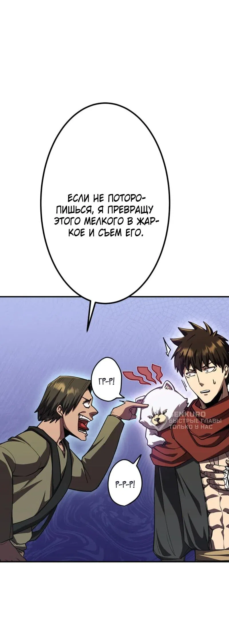 Манга Я стал берсерком в мире, который я создал. - Глава 10 Страница 31