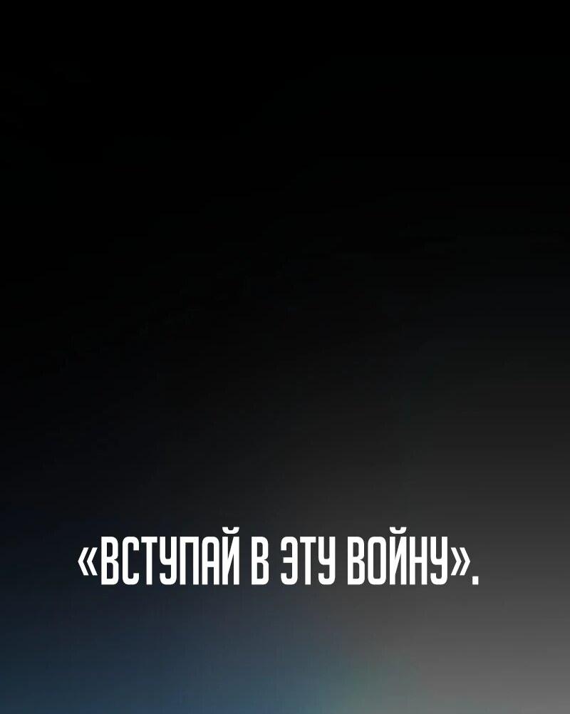 Манга Я стал берсерком в мире, который я создал. - Глава 10 Страница 99