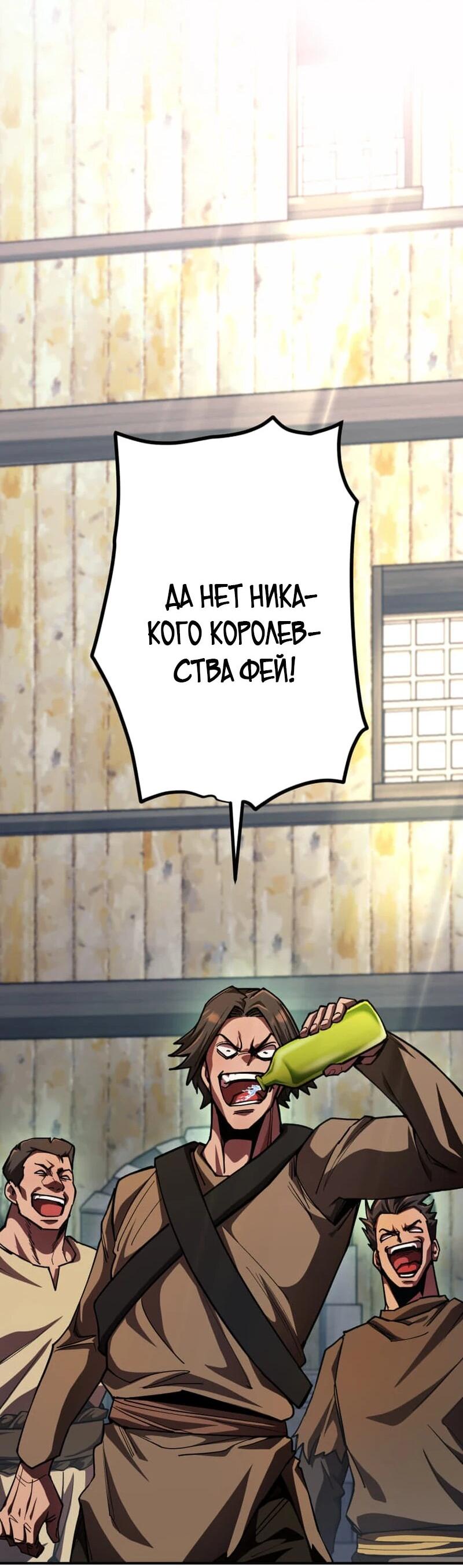 Манга Я стал берсерком в мире, который я создал. - Глава 10 Страница 27