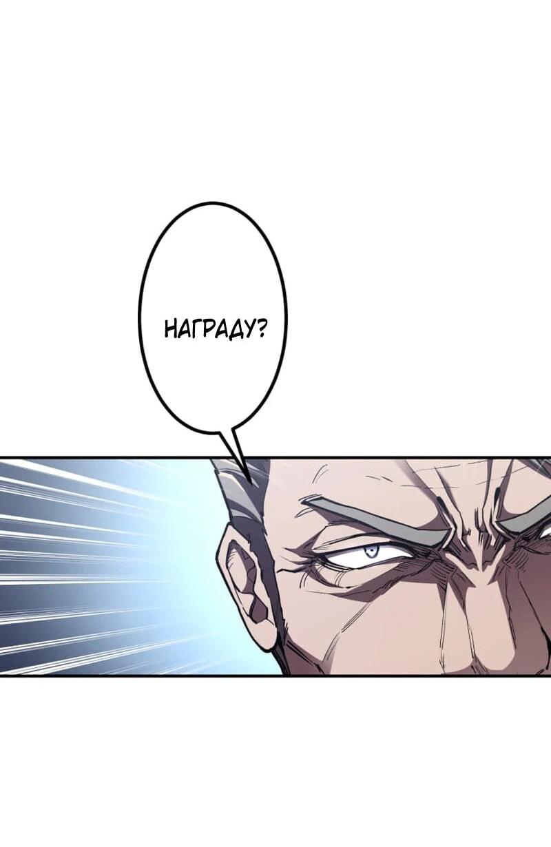 Манга Я стал берсерком в мире, который я создал. - Глава 10 Страница 75