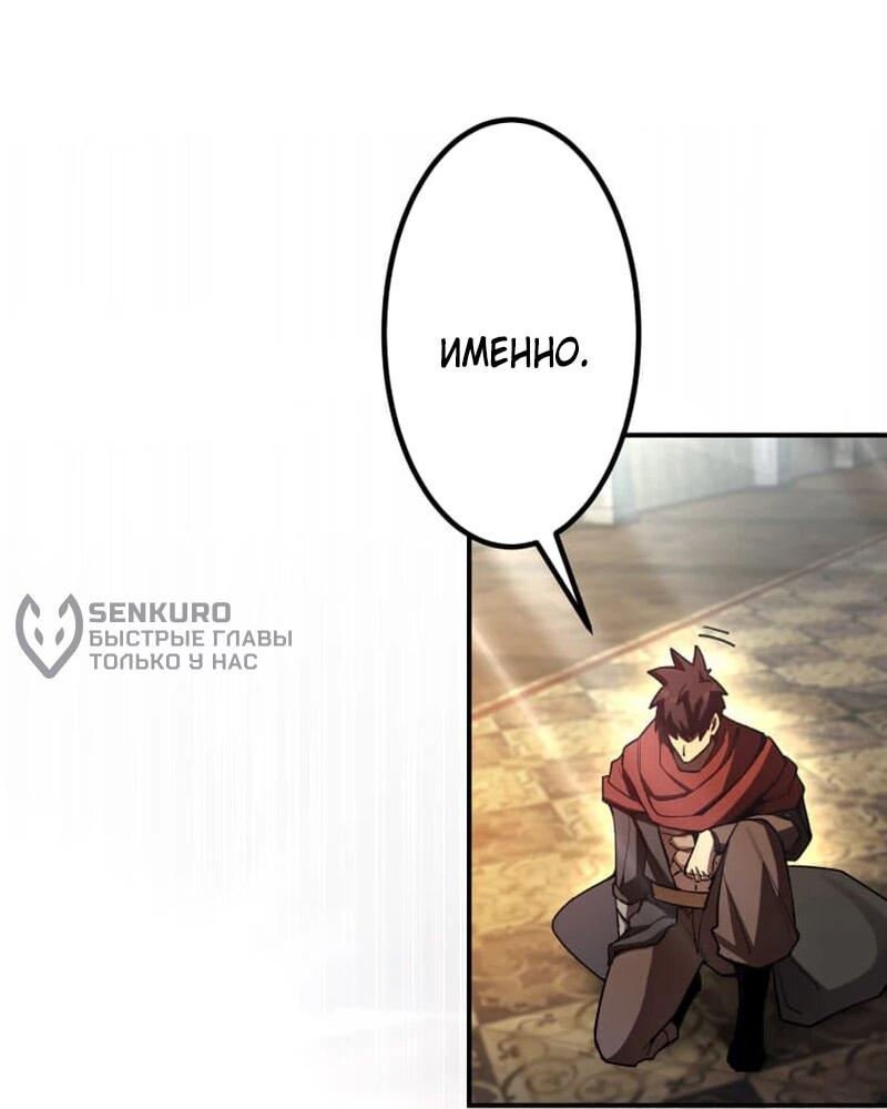 Манга Я стал берсерком в мире, который я создал. - Глава 10 Страница 73