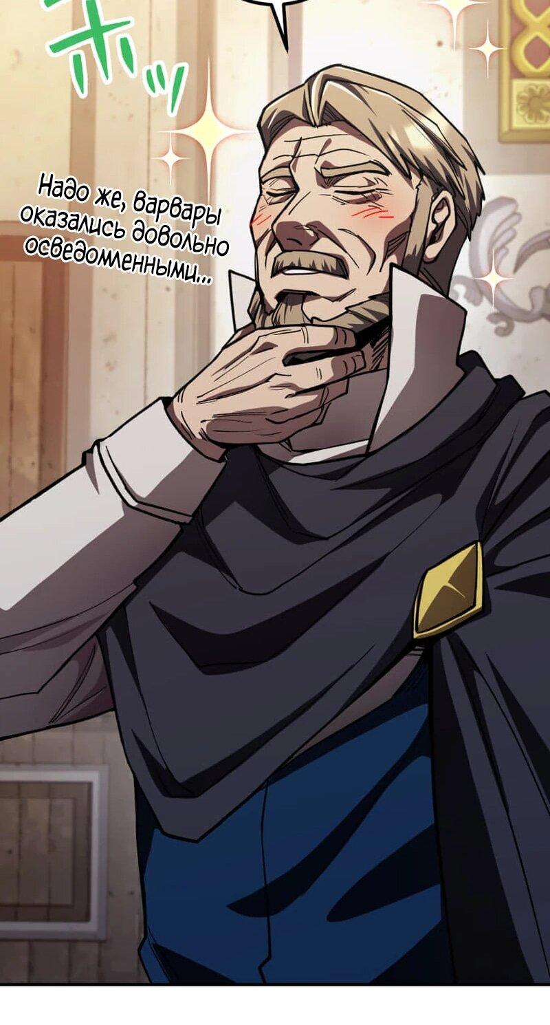 Манга Я стал берсерком в мире, который я создал. - Глава 10 Страница 90