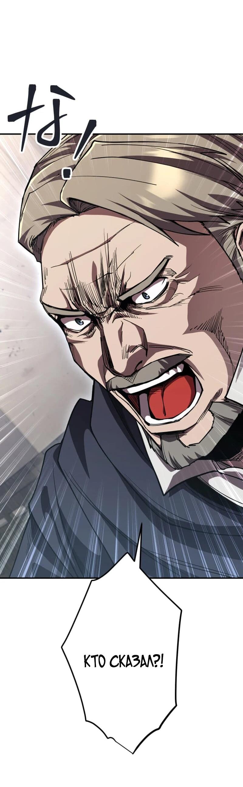 Манга Я стал берсерком в мире, который я создал. - Глава 10 Страница 82