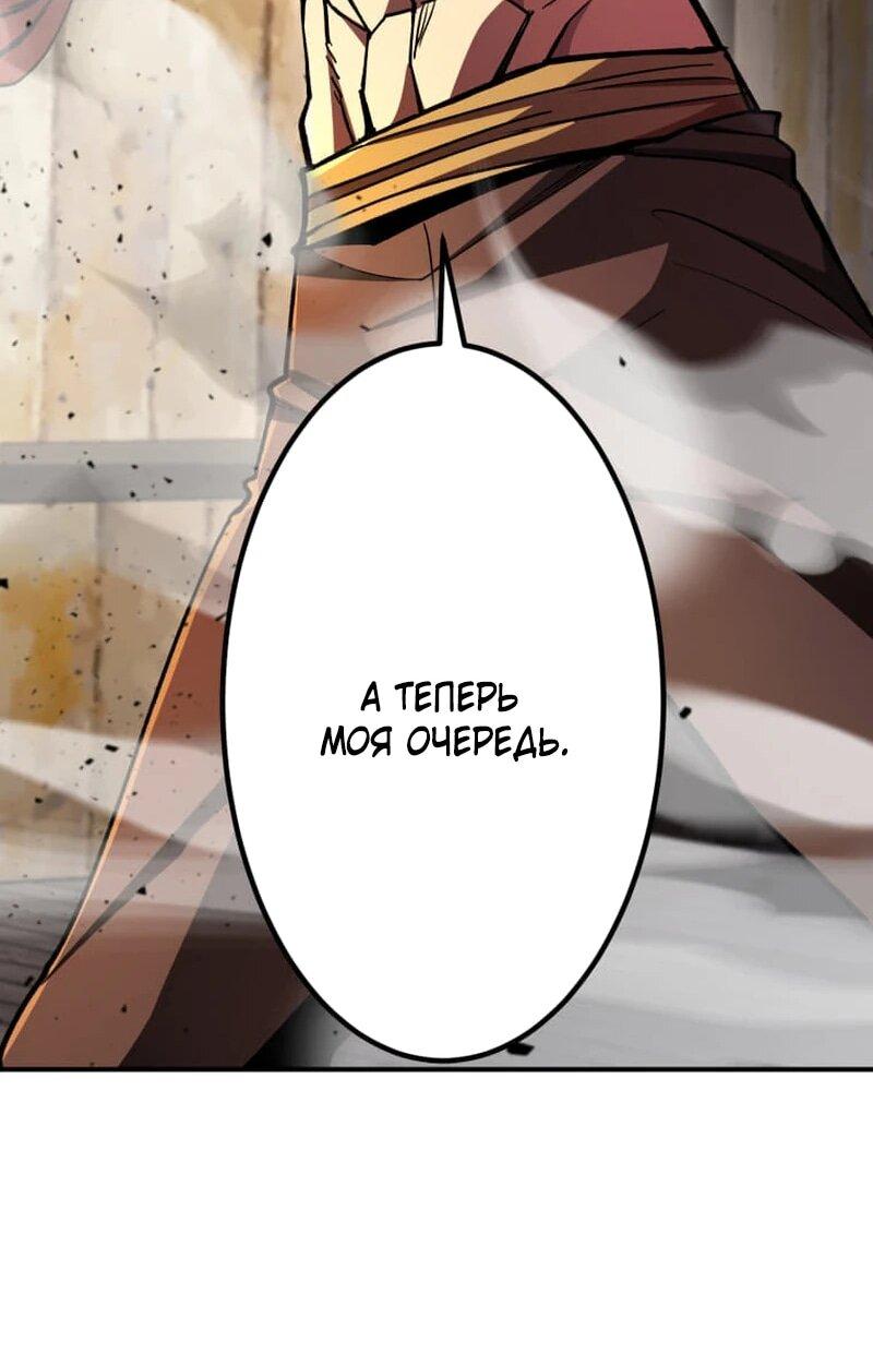 Манга Я стал берсерком в мире, который я создал. - Глава 10 Страница 53