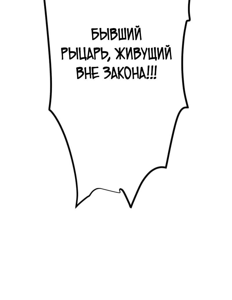 Манга Я стал берсерком в мире, который я создал. - Глава 10 Страница 41