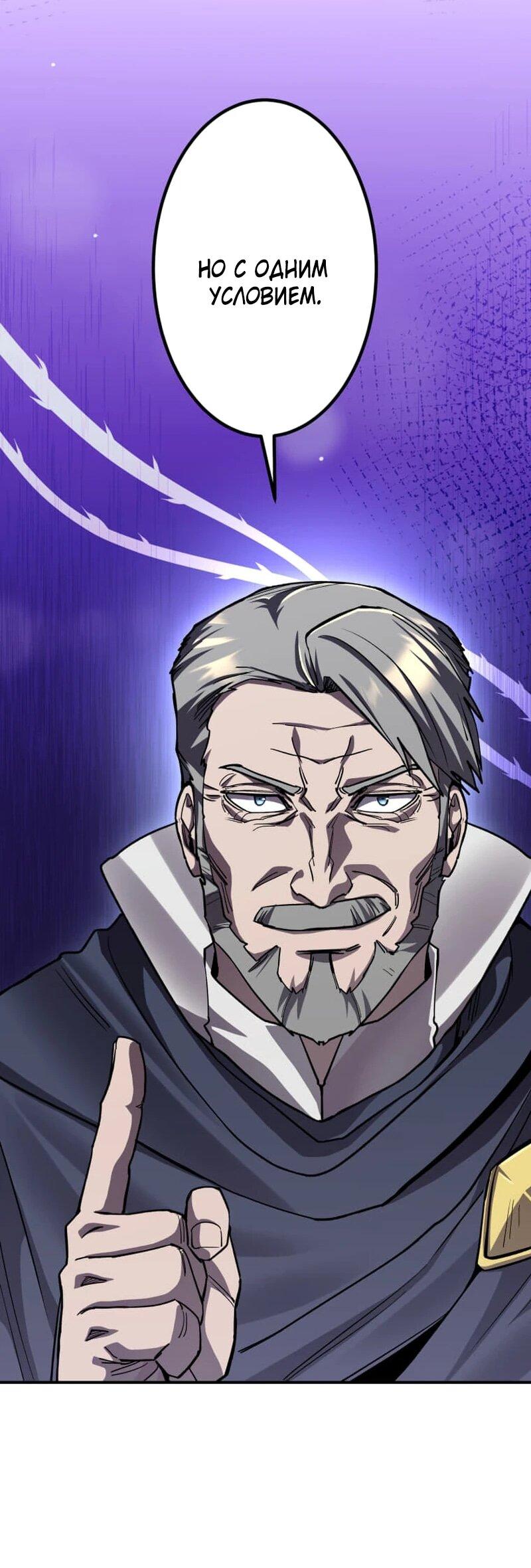 Манга Я стал берсерком в мире, который я создал. - Глава 10 Страница 94