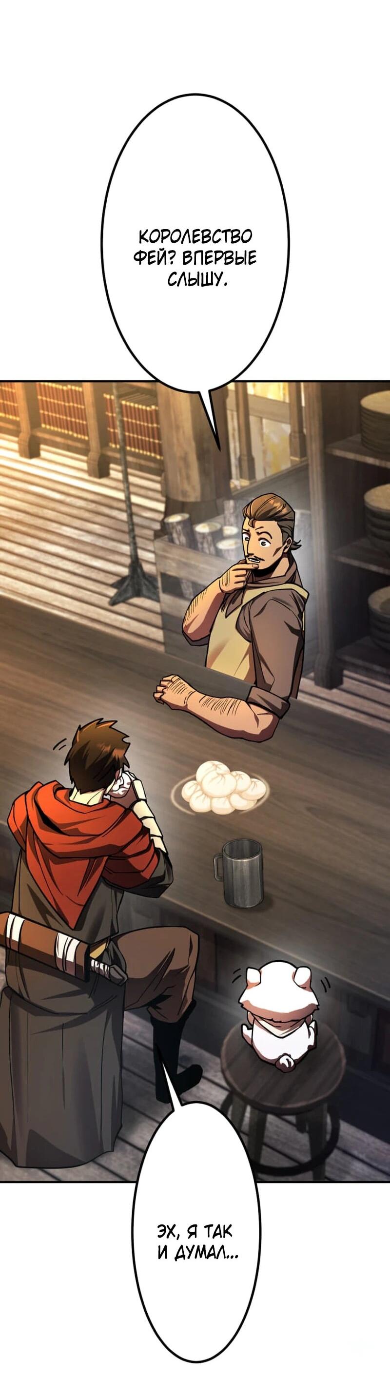 Манга Я стал берсерком в мире, который я создал. - Глава 10 Страница 15