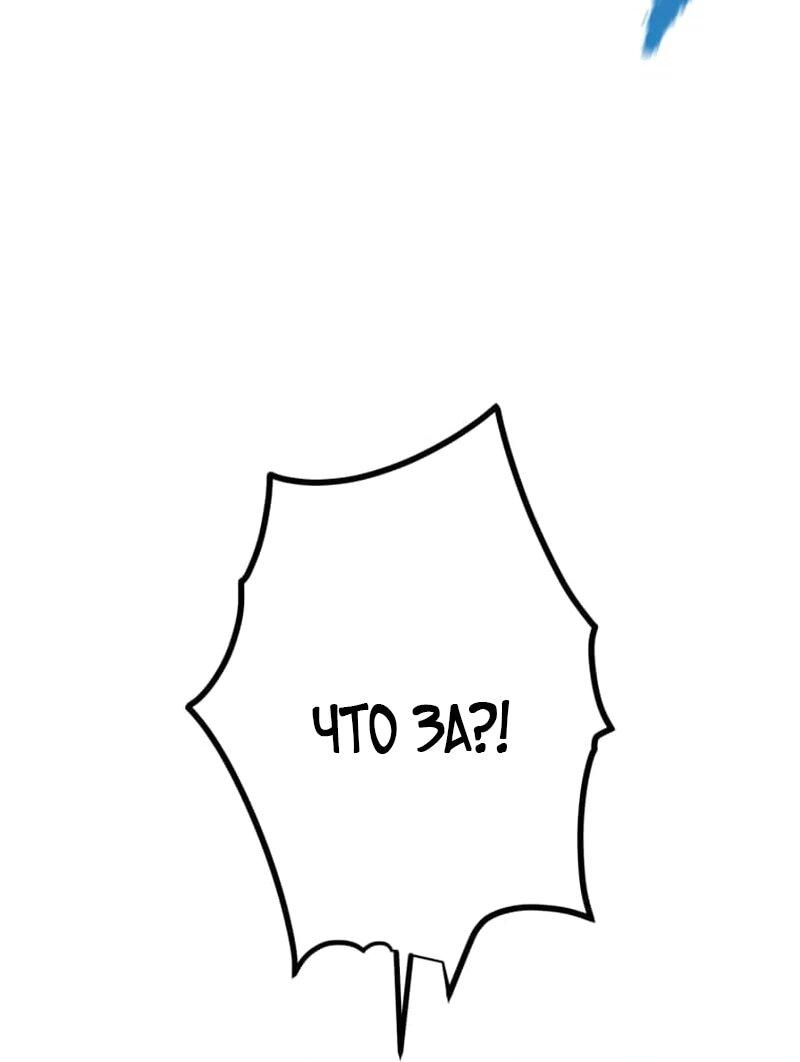 Манга Я стал берсерком в мире, который я создал. - Глава 10 Страница 48