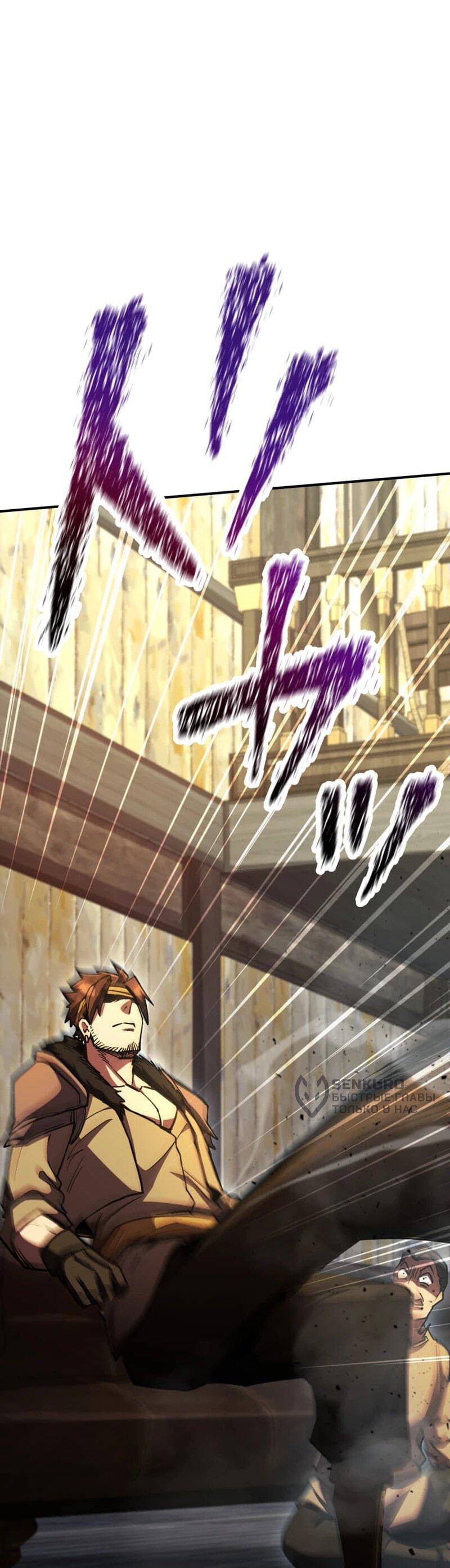 Манга Я стал берсерком в мире, который я создал. - Глава 10 Страница 34