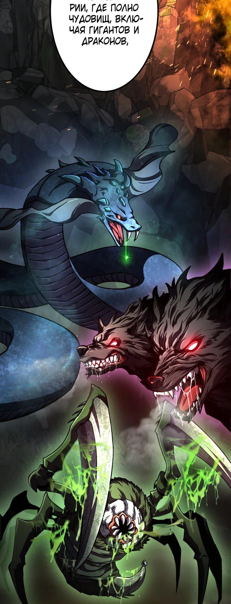 Манга Я стал берсерком в мире, который я создал. - Глава 10 Страница 21