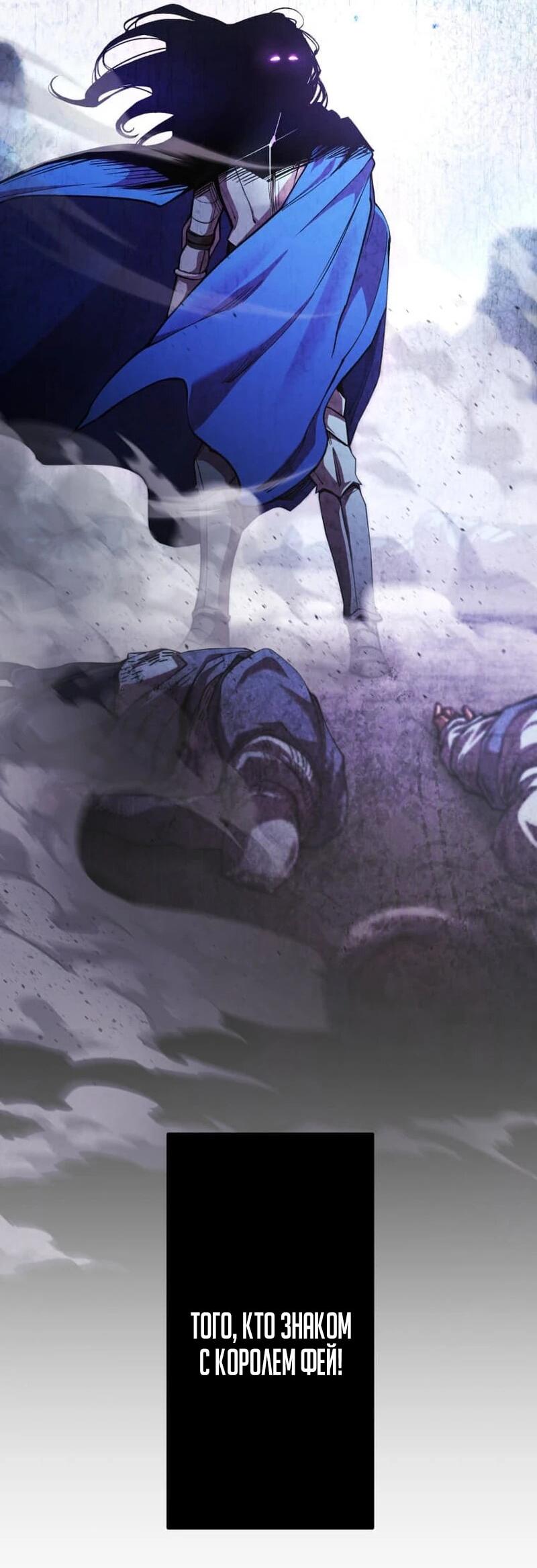 Манга Я стал берсерком в мире, который я создал. - Глава 10 Страница 105