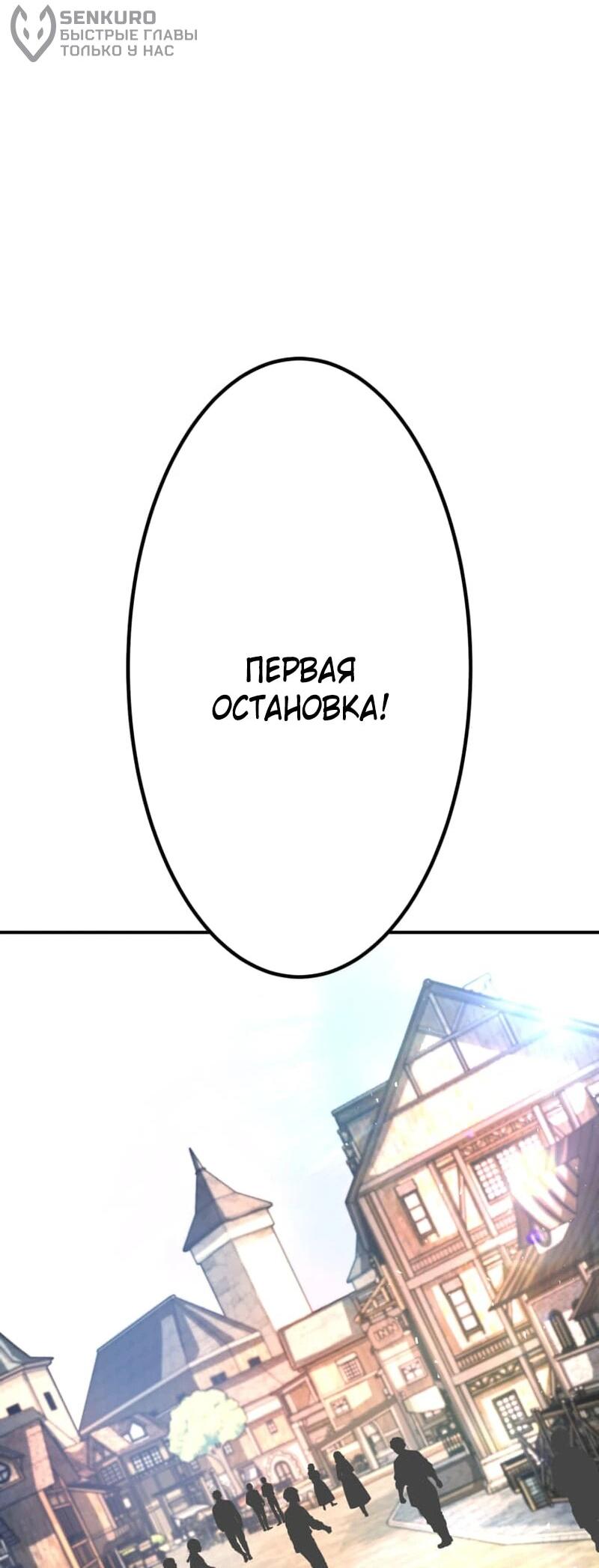 Манга Я стал берсерком в мире, который я создал. - Глава 10 Страница 6