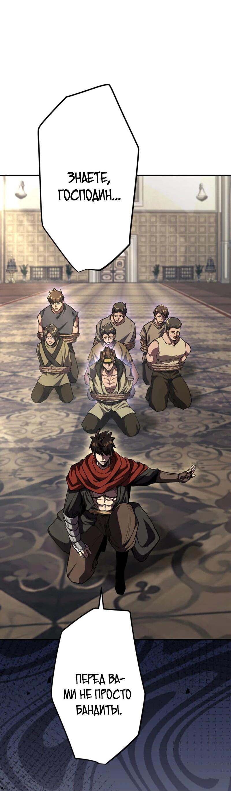 Манга Я стал берсерком в мире, который я создал. - Глава 10 Страница 78