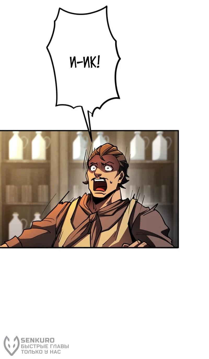 Манга Я стал берсерком в мире, который я создал. - Глава 10 Страница 38