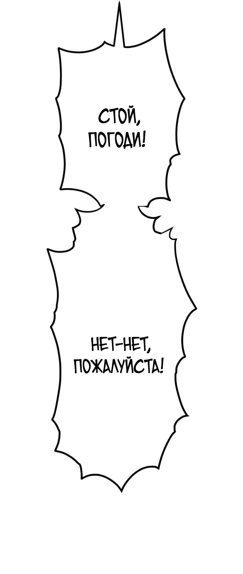 Манга Я стал берсерком в мире, который я создал. - Глава 10 Страница 55