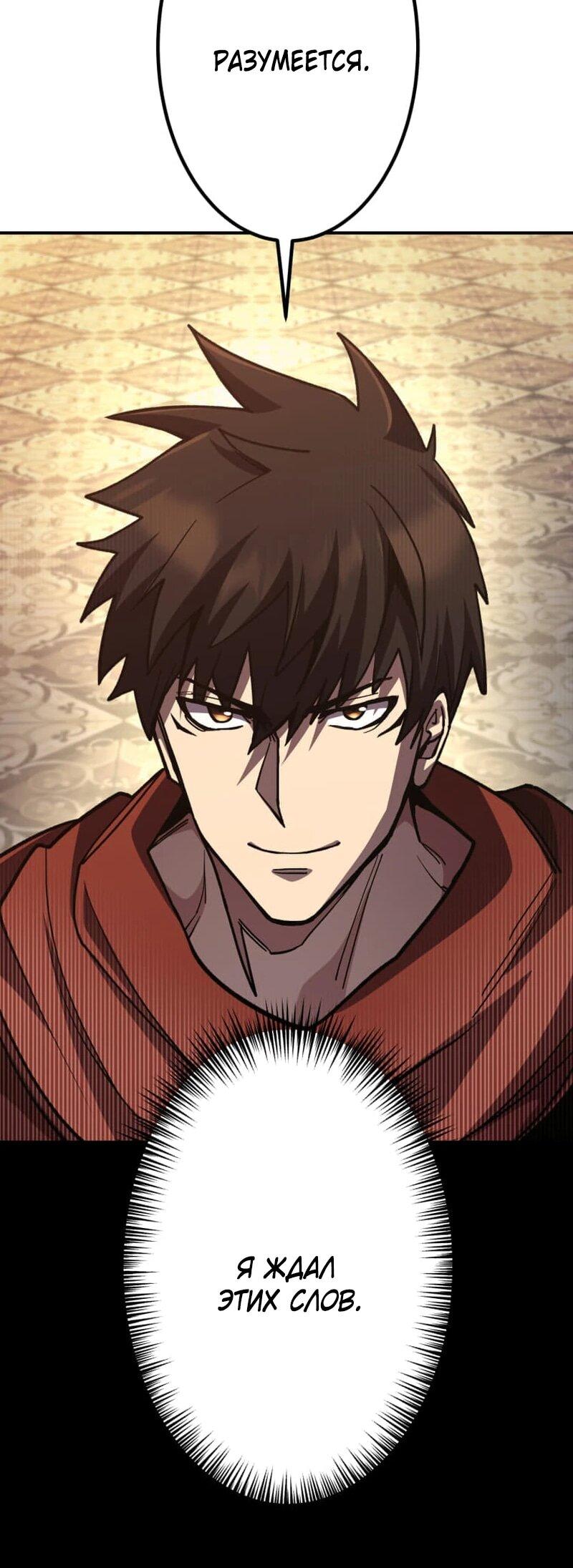 Манга Я стал берсерком в мире, который я создал. - Глава 10 Страница 98