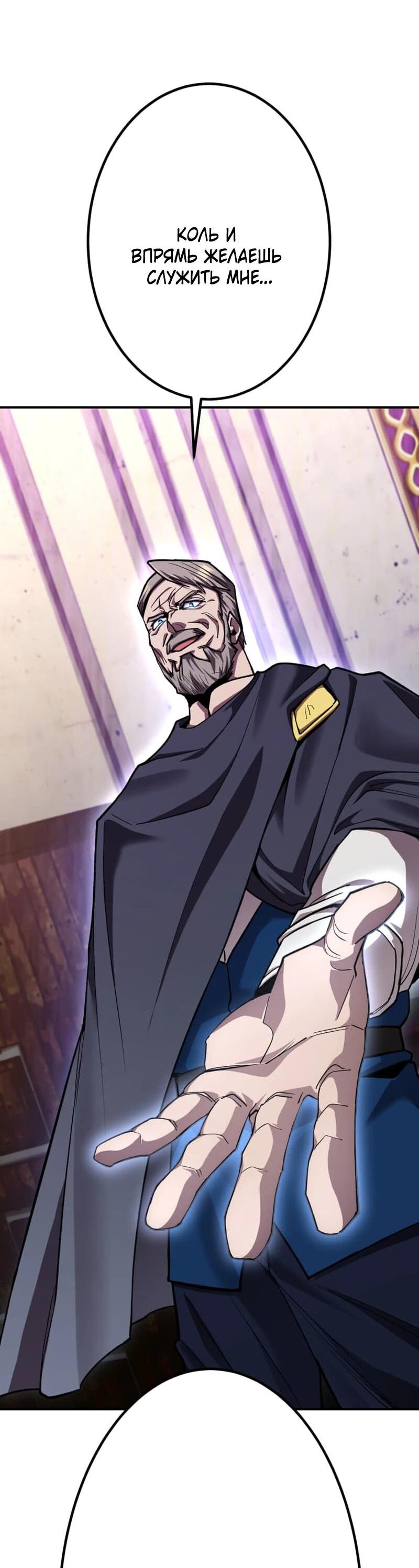 Манга Я стал берсерком в мире, который я создал. - Глава 10 Страница 96