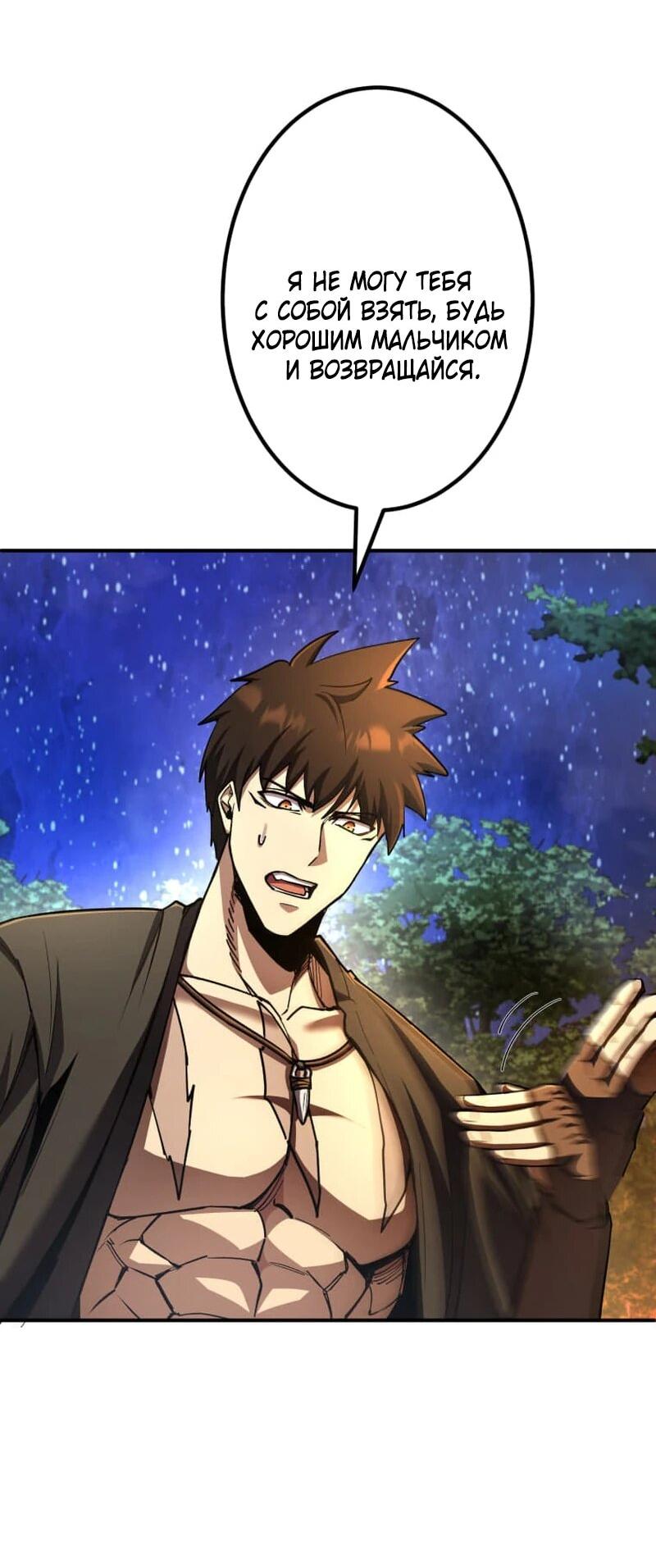 Манга Я стал берсерком в мире, который я создал. - Глава 9 Страница 6