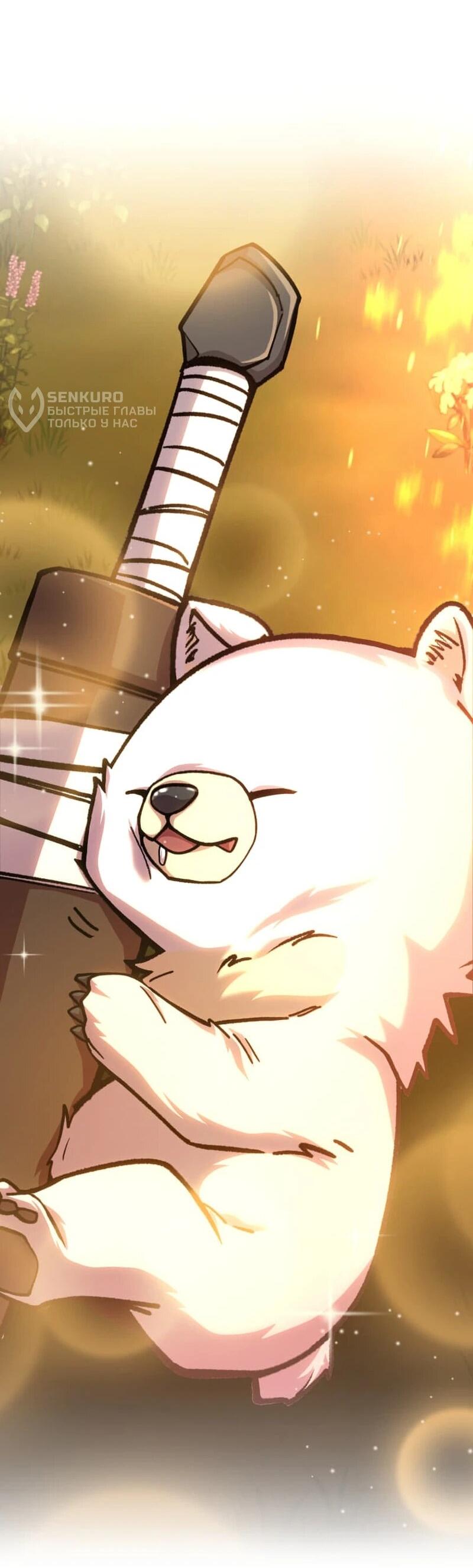 Манга Я стал берсерком в мире, который я создал. - Глава 9 Страница 30