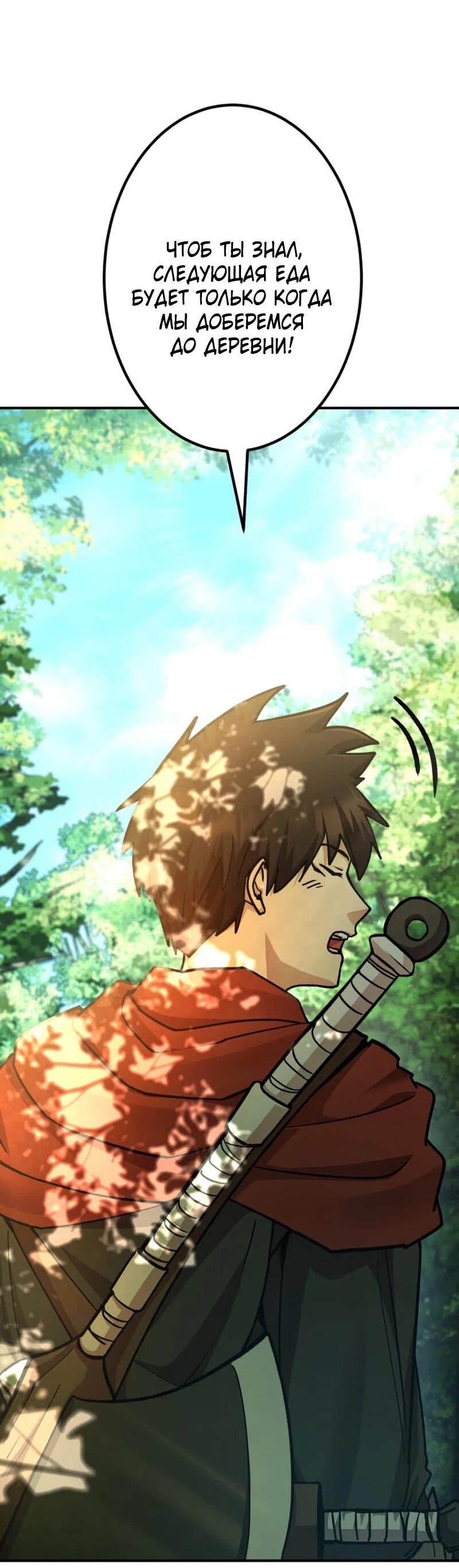 Манга Я стал берсерком в мире, который я создал. - Глава 9 Страница 54
